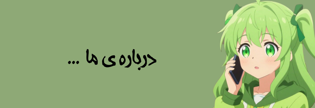 سبزینه
